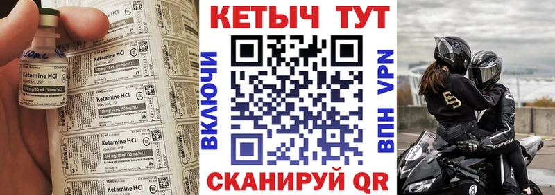 Кетамин ketamine  Махачкала 
