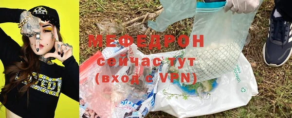 мяу мяу кристалл Вязьма