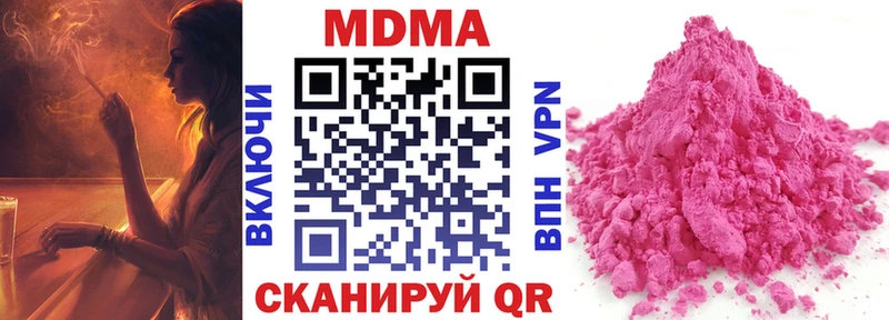 МДМА кристаллы  Махачкала 