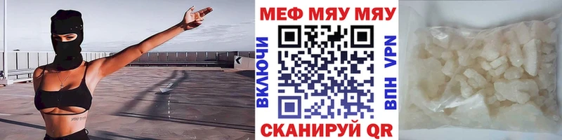Мефедрон  Махачкала